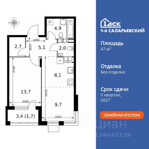 ЖК «1-й Саларьевский»