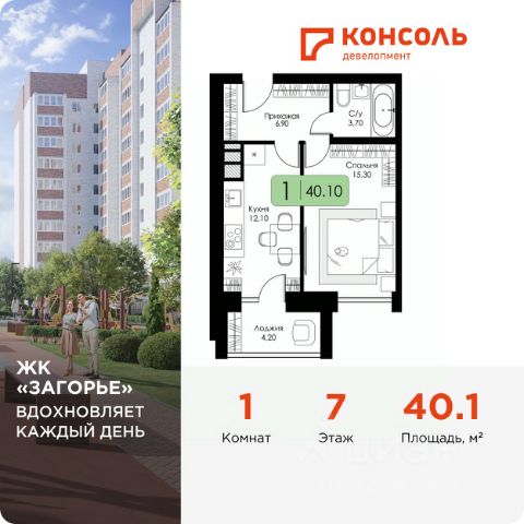 ЖК «Загорье»