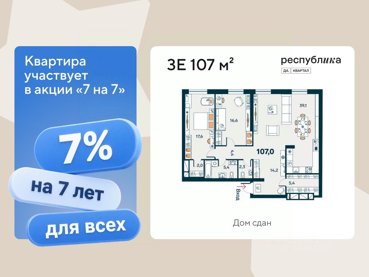 2-комн.кв., 107 м², 13/16 этаж