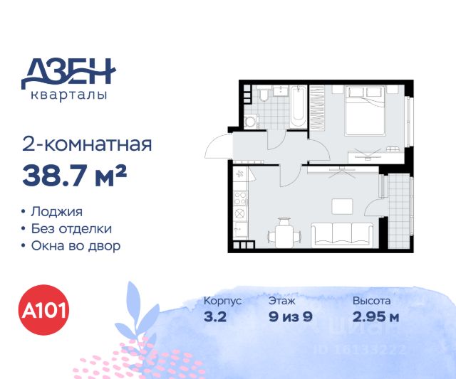 ЖК «Дзен-кварталы»