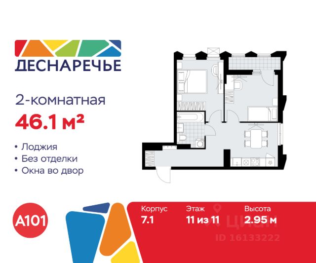 ЖК «Деснаречье»