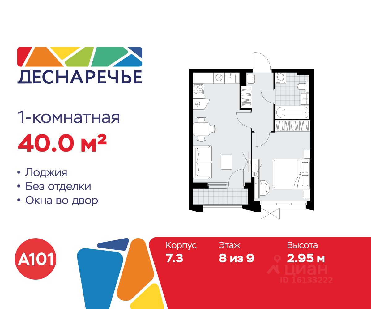 Новостройка, Москва