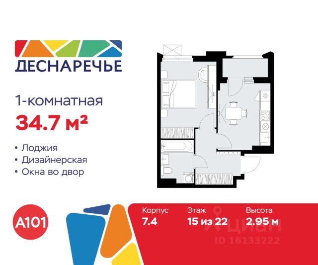ЖК «Деснаречье»