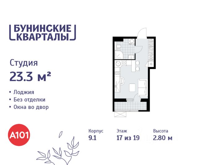 ЖК «Бунинские кварталы»