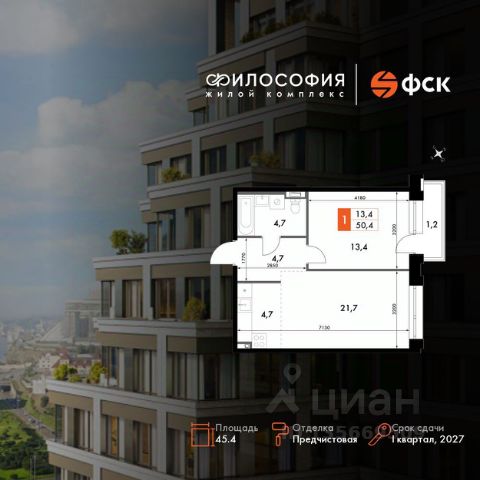ЖК «Философия»