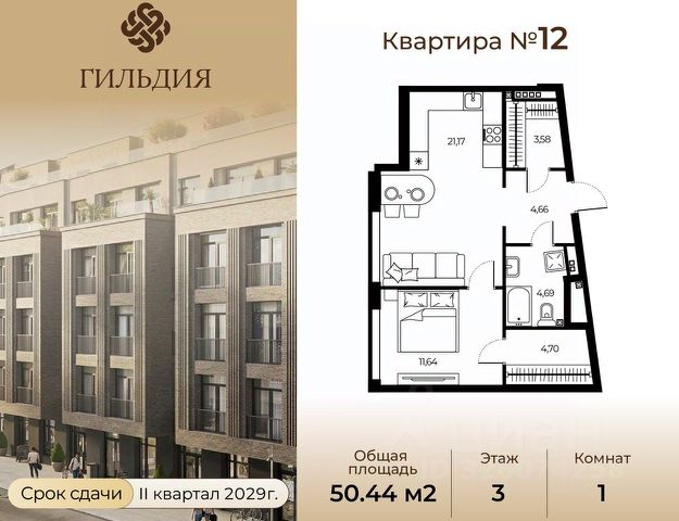 ЖК «Гильдия»