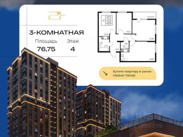 ЖК «Звезда Столицы 2»