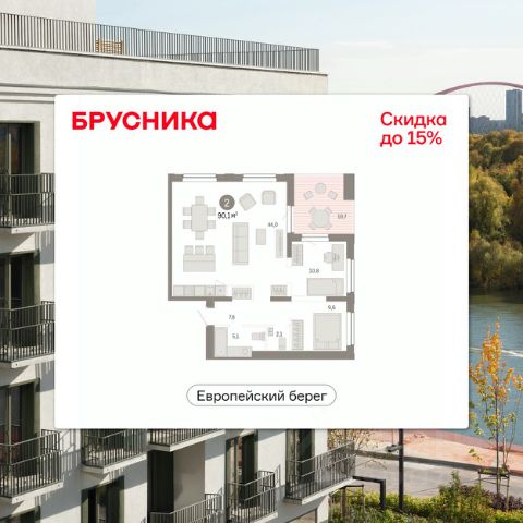 ЖК «мкр. Европейский Берег»