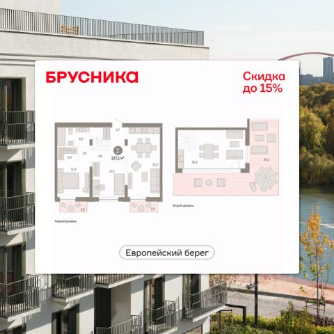 ЖК «мкр. Европейский Берег»