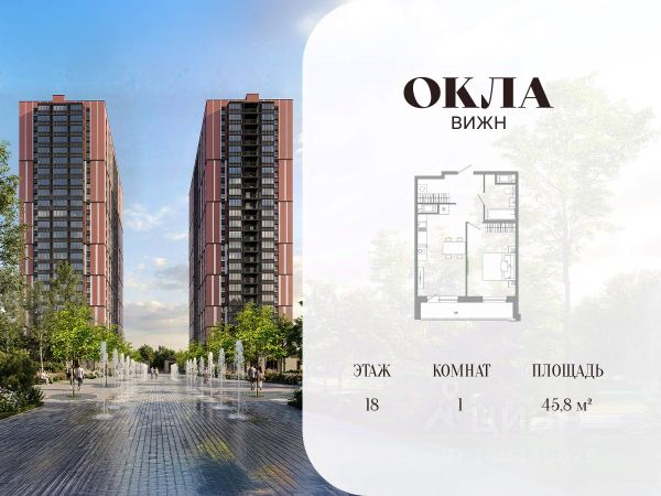 ЖК «Окла Вижн»