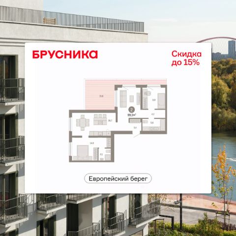 ЖК «мкр. Европейский Берег»