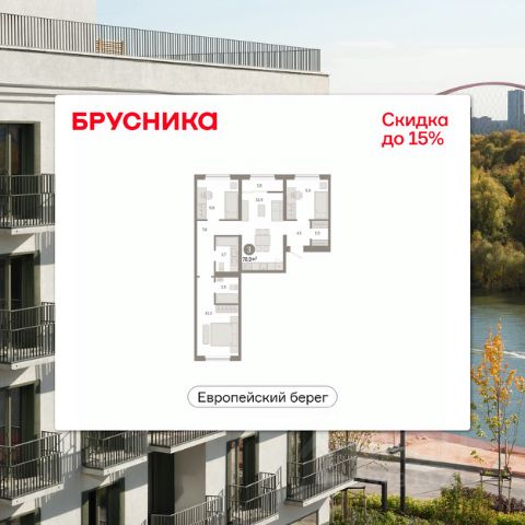 ЖК «мкр. Европейский Берег»