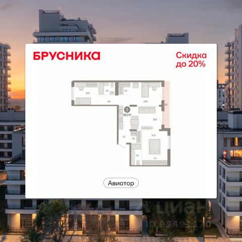 ЖК «Авиатор»
