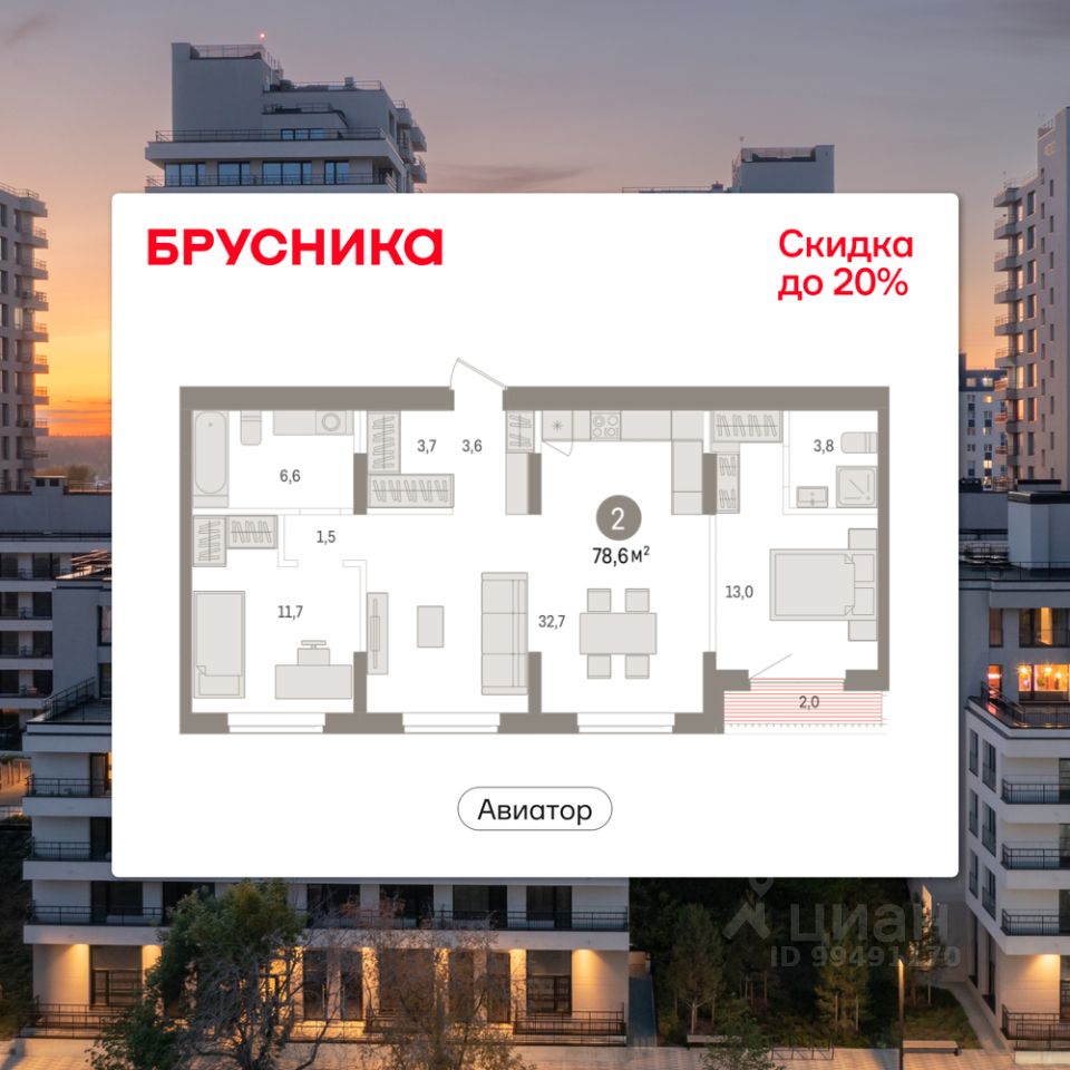 Новостройка, р-н Заельцовский