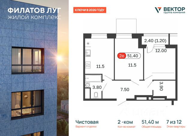 ЖК «Филатов луг»