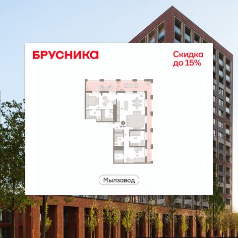 ЖК «Мылзавод»