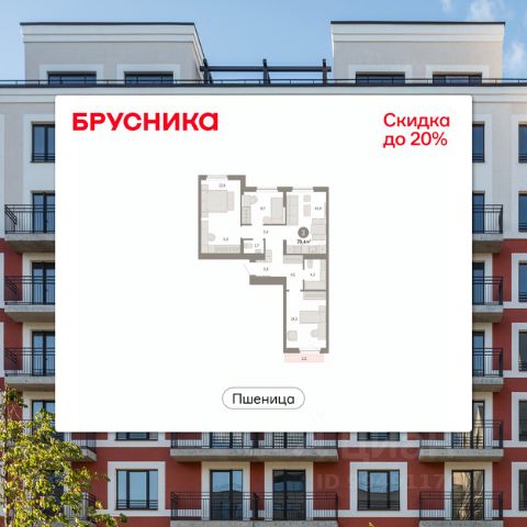 ЖК «Пшеница»