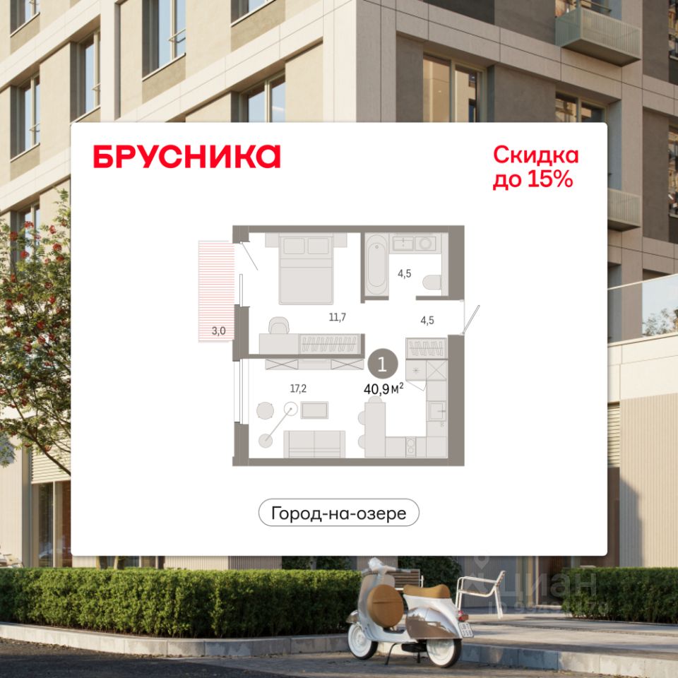 1-комн. квартира, 40.9 м² — фото 1
