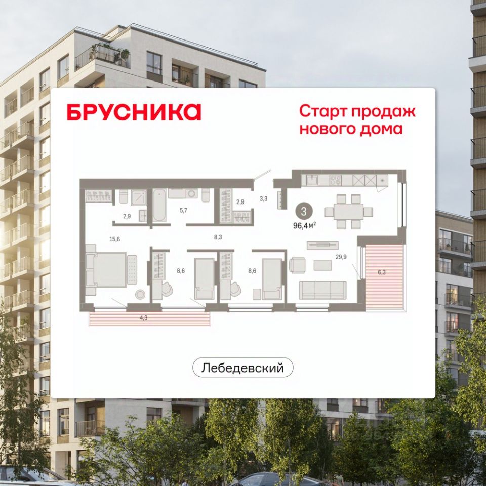 Новостройка, р-н Заельцовский