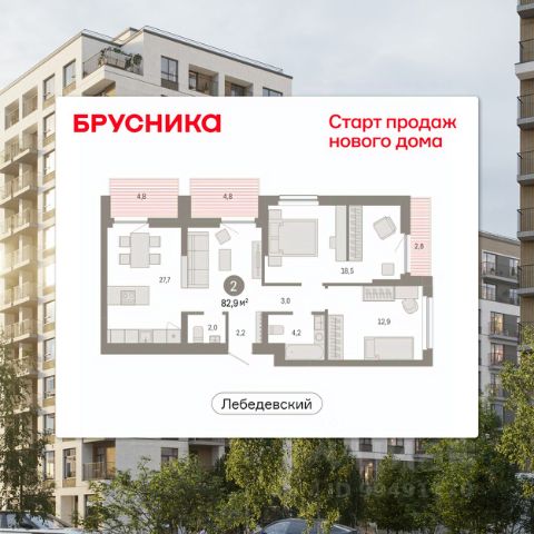 ЖК «Лебедевский»