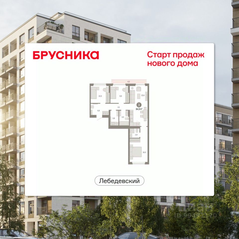 Новостройка, р-н Заельцовский