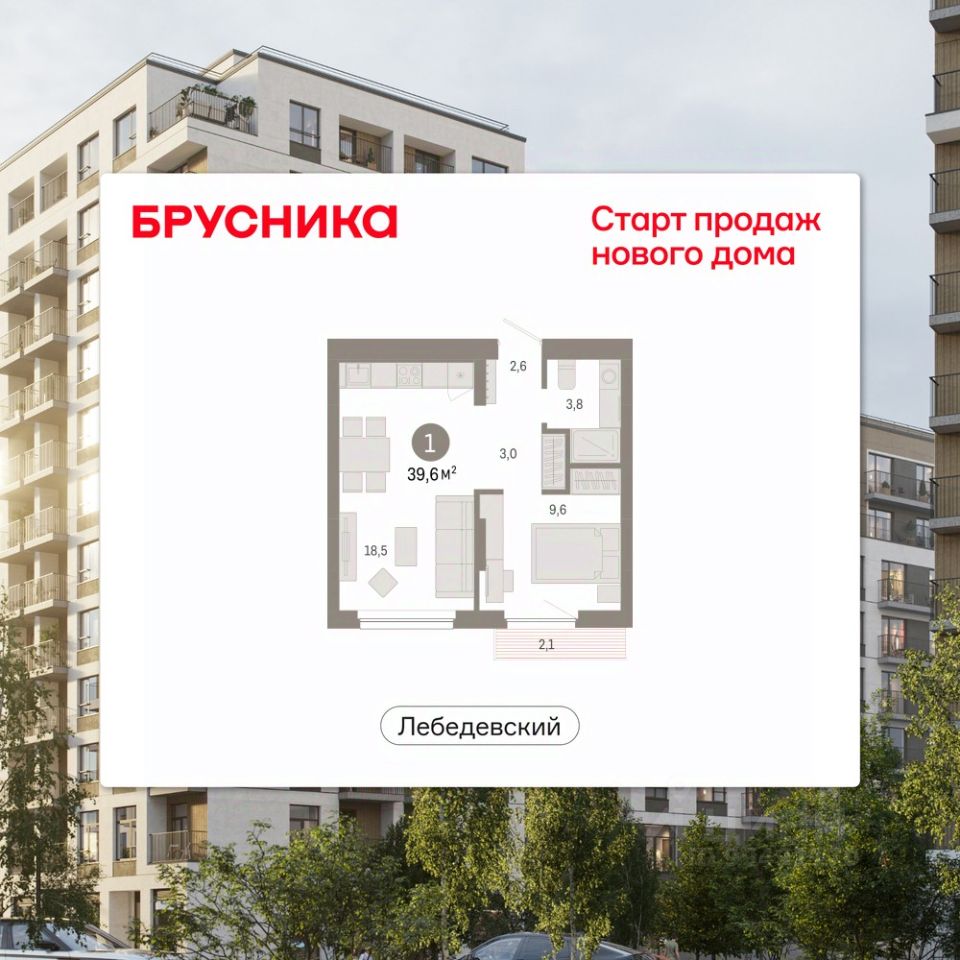 Новостройка, р-н Заельцовский