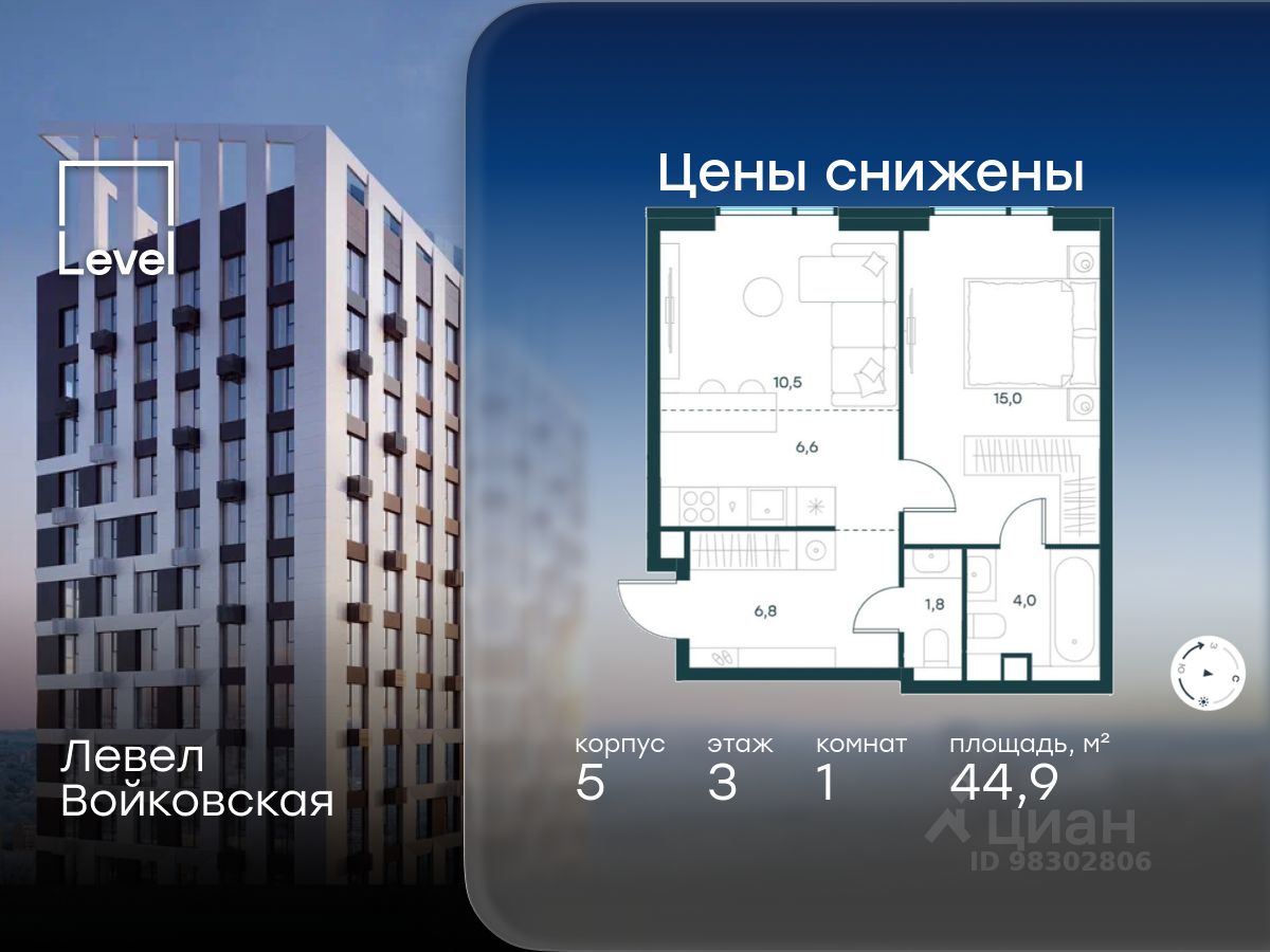 1-комн.кв., 44,9 м², 3/20 этаж