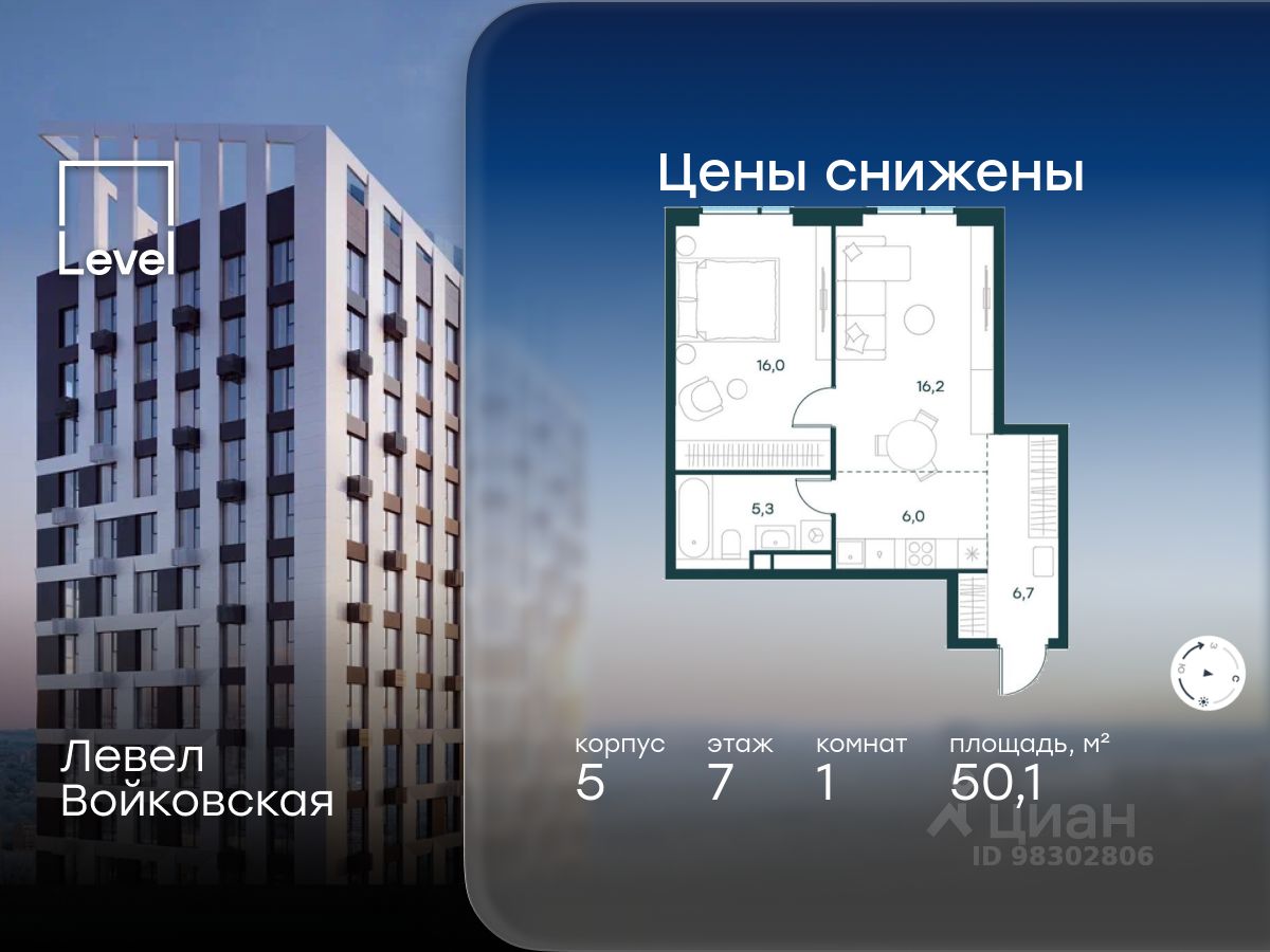 1-комн.кв., 50,1 м², 7/20 этаж