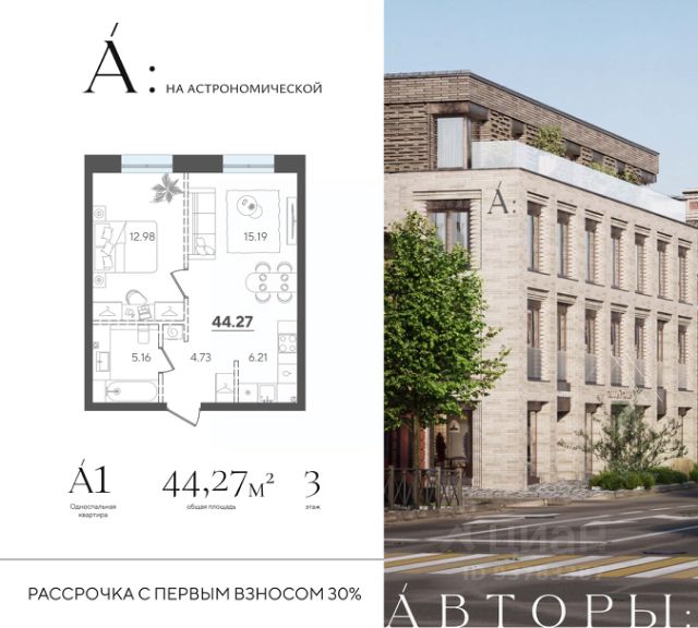 ЖК «Клубный дом Авторы на Астрономической»