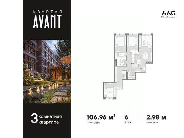 ЖК «Avant»