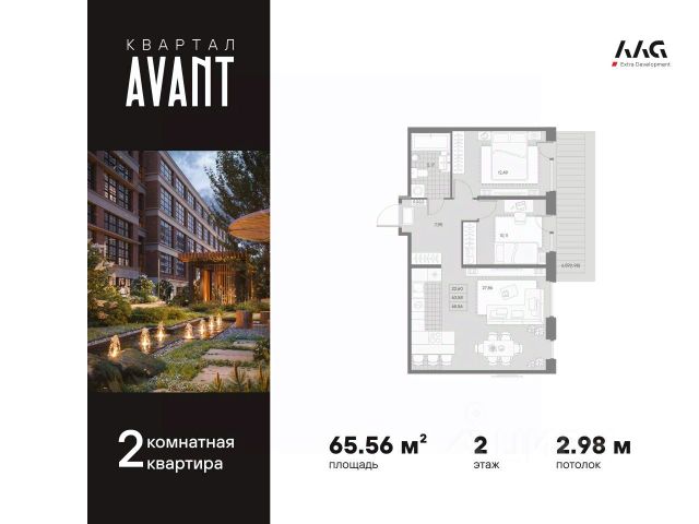 ЖК «Avant»