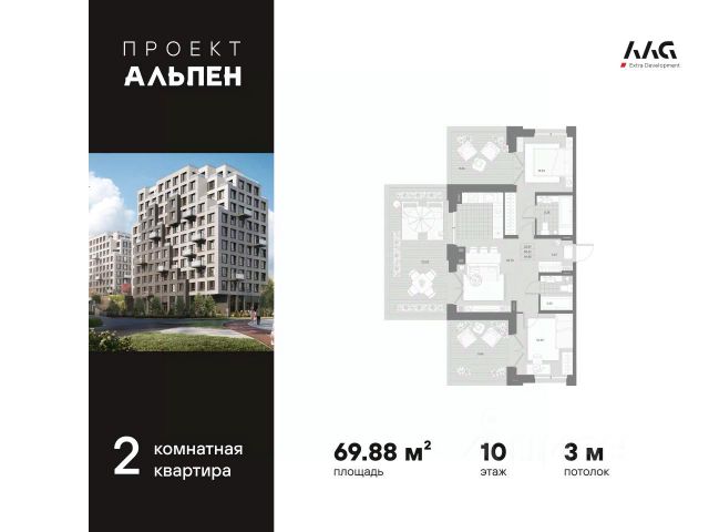 ЖК «Альпен»