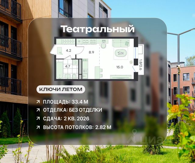 ЖК «Театральный»