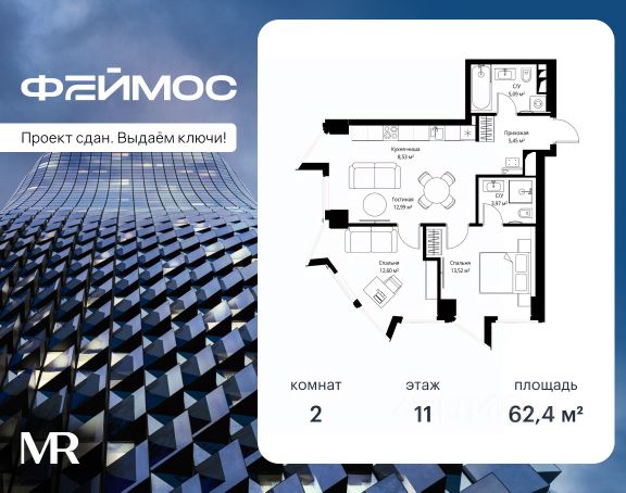 ЖК «Феймос»