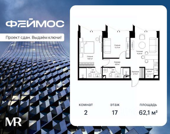 ЖК «Феймос»