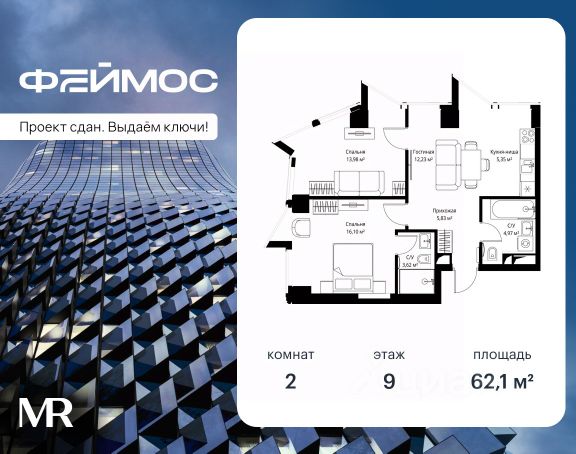 ЖК «Феймос»