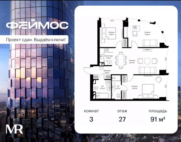 ЖК «Феймос»