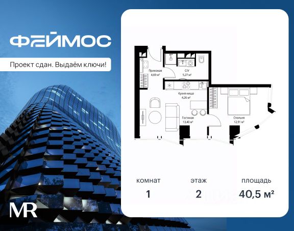 ЖК «Феймос»