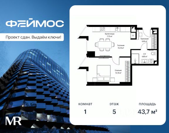 ЖК «Феймос»