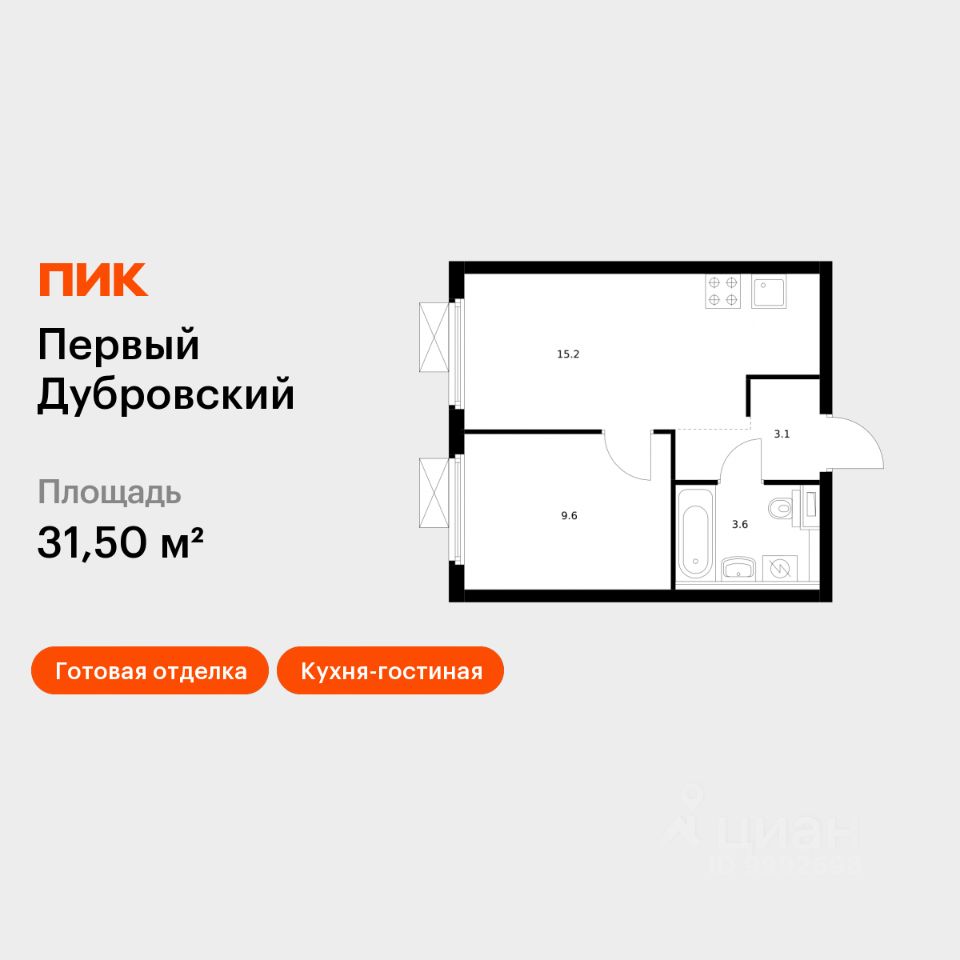 1-комн.кв., 31,5 м², 32/38 этаж