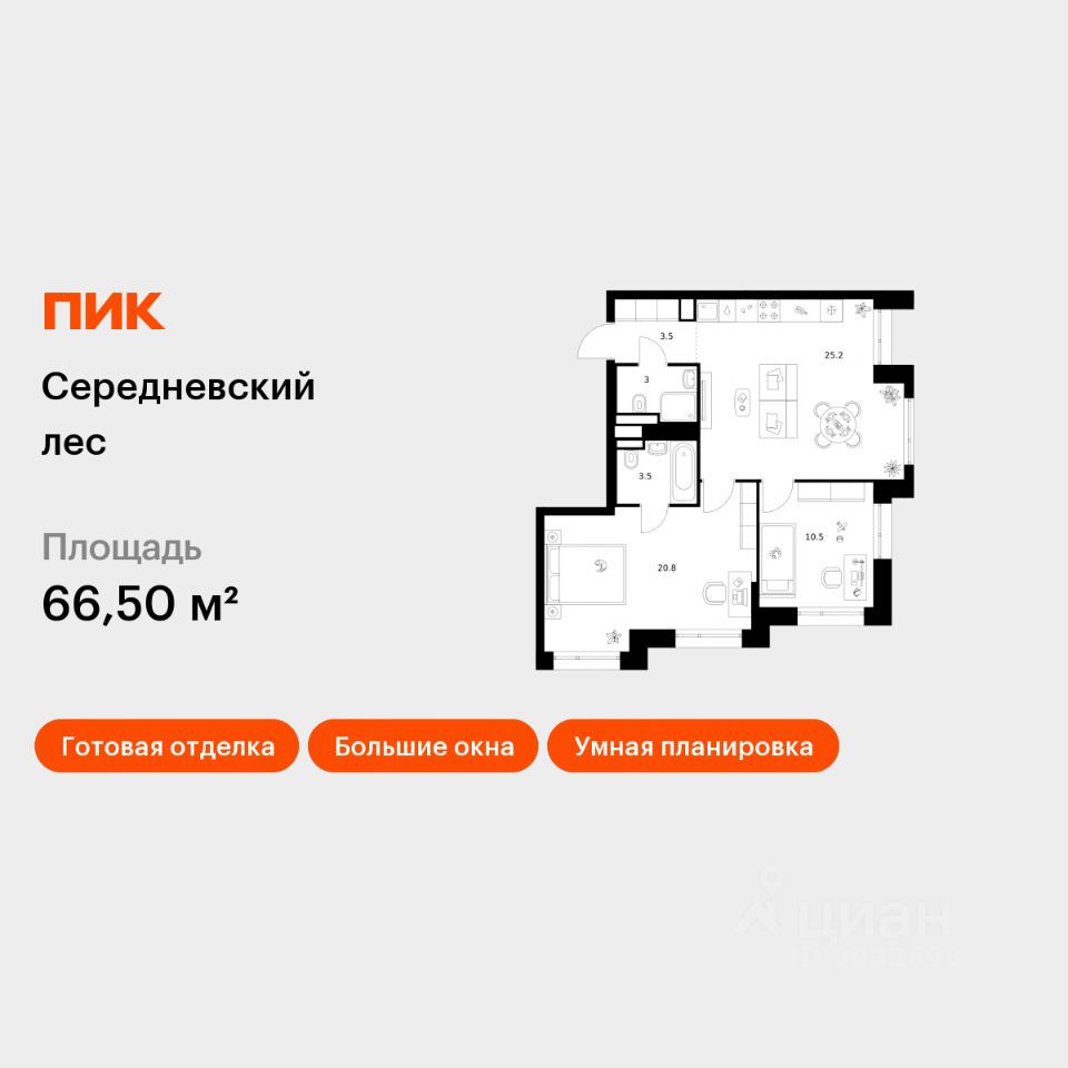 2-комн.кв., 66,5 м², 16/16 этаж