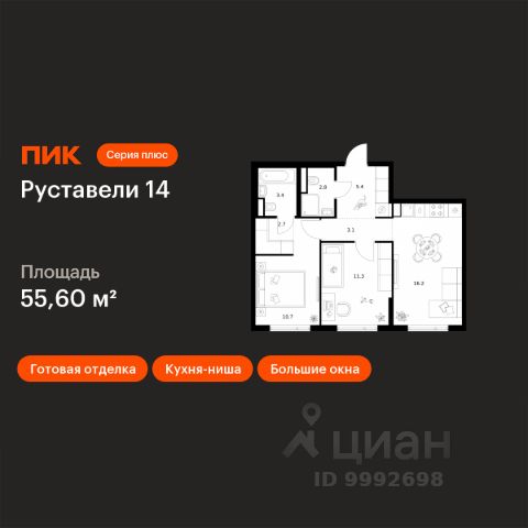 ЖК «Руставели 14»