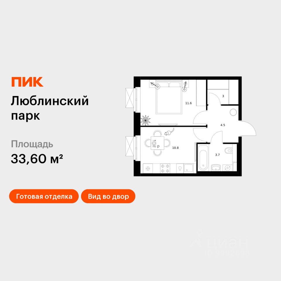 1-комн.кв., 33,6 м², 17/25 этаж
