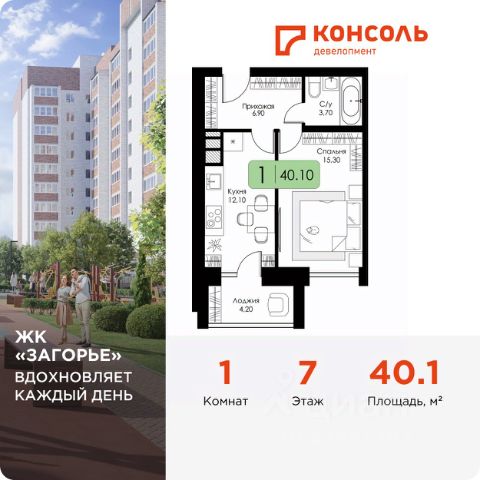 ЖК «Загорье»