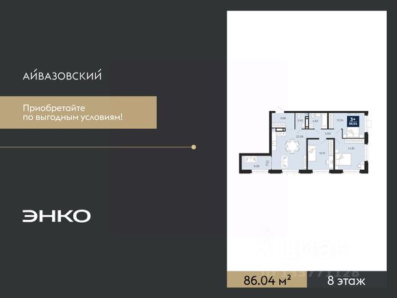 ЖК «Айвазовский»