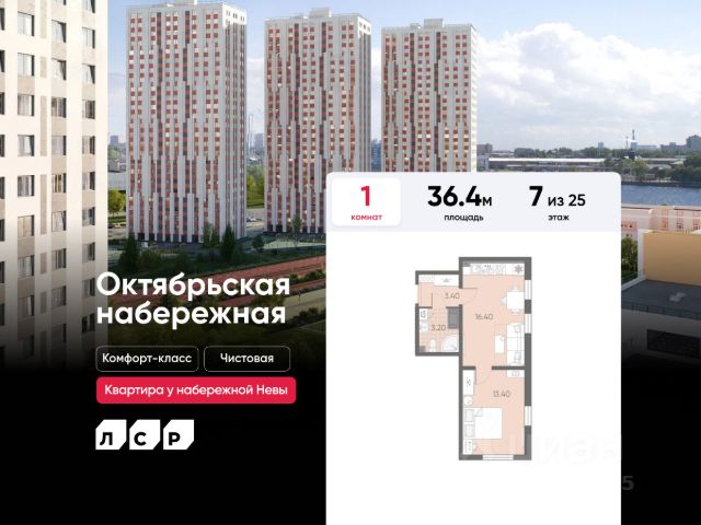 ЖК «Октябрьская набережная»