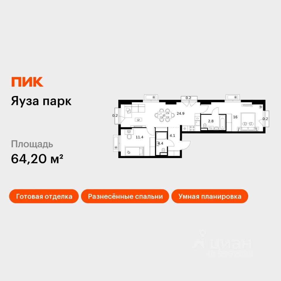 2-комн.кв., 64,2 м², 11/15 этаж