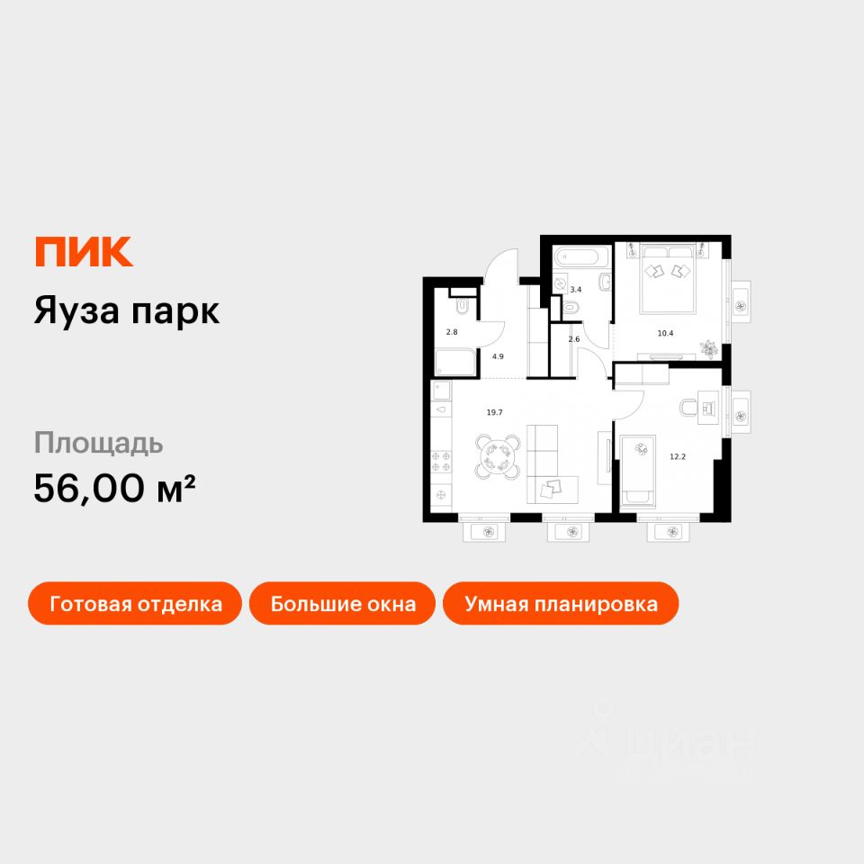 2-комн.кв., 56 м², 5/15 этаж