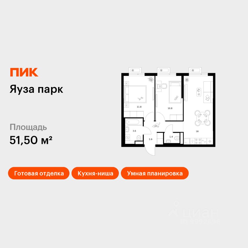 2-комн.кв., 51,5 м², 6/24 этаж