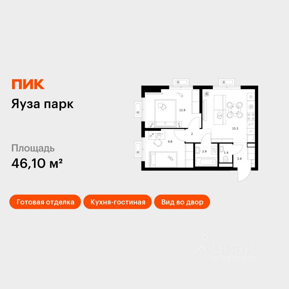 2-комн.кв., 46,1 м², 12/24 этаж